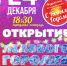 Развлекательная программа «Ледовая феерия» - Администрация г. Нягани