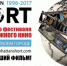 Зритель решает все: Манхэттенский фестиваль стартует сегодня - ProNyagan.Ru