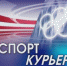 Передача «Спорткурьер» от 3.10.17 - ProNyagan.Ru