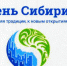 Считаете ли вы себя сибиряком? - ProNyagan.Ru