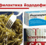 С йодом по жизни! - Городская детская поликлиника