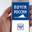 Почтовики Югры начали доставку электронных заказных писем - ProNyagan.Ru