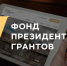 В "Роднике" приобрели новое оборудование на средства президентского гранта - ProNyagan.Ru