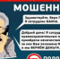 Мошенники стали маскироваться под полицейских - ProNyagan.Ru