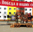 «Спасибо, я живу!» - ProNyagan.Ru
