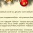 С наступающим Новым Годом! - Городской суд г. Нягань